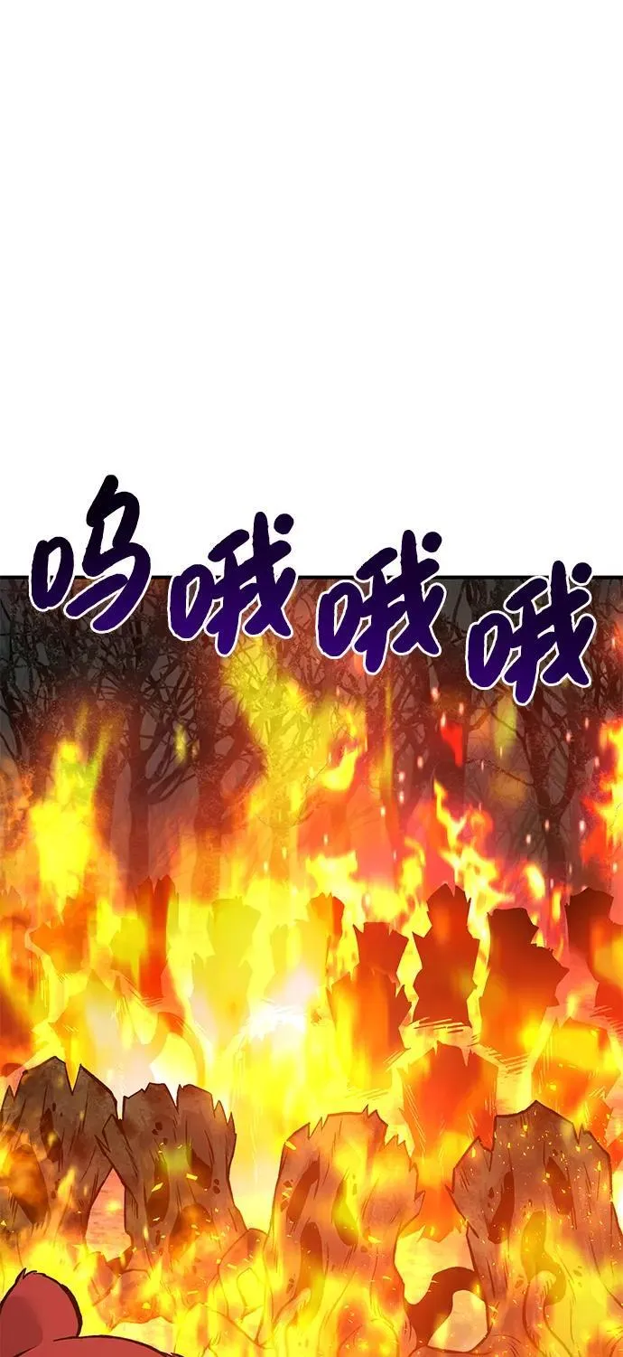 [第78话] 去西边树林 第98页