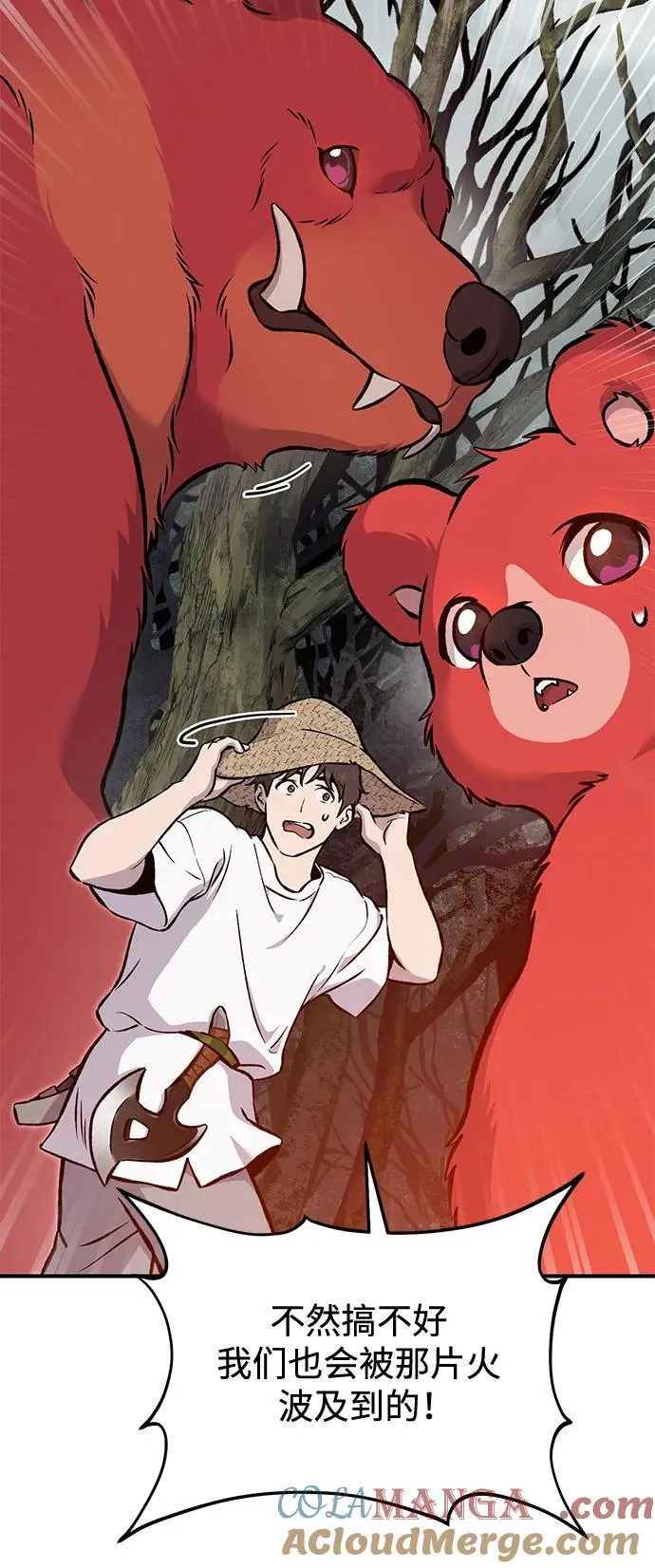 [第78话] 去西边树林 第101页