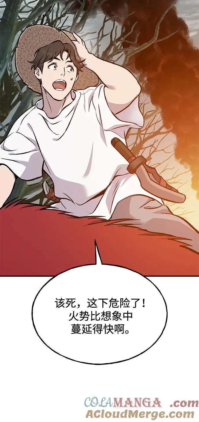 [第78话] 去西边树林 第105页