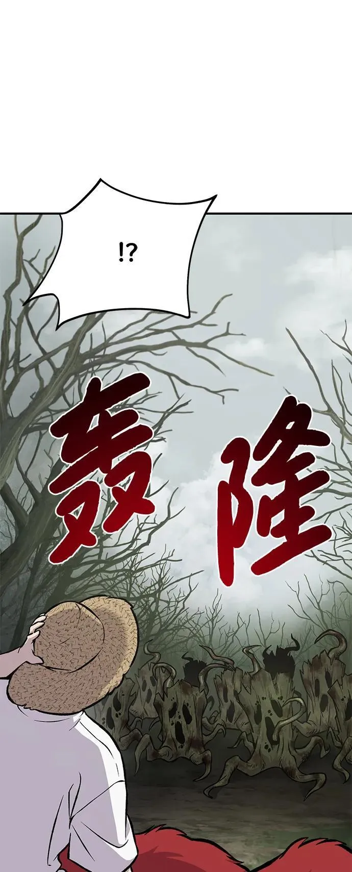 [第78话] 去西边树林 第108页