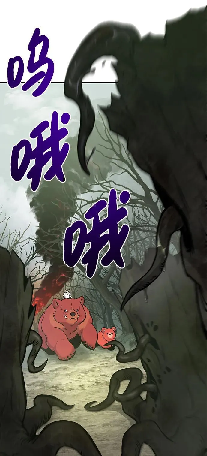 [第78话] 去西边树林 第110页