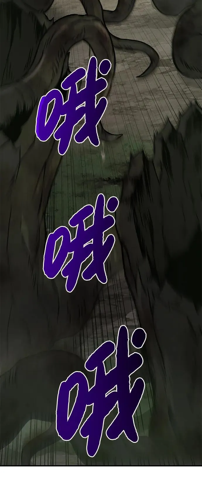 [第78话] 去西边树林 第111页
