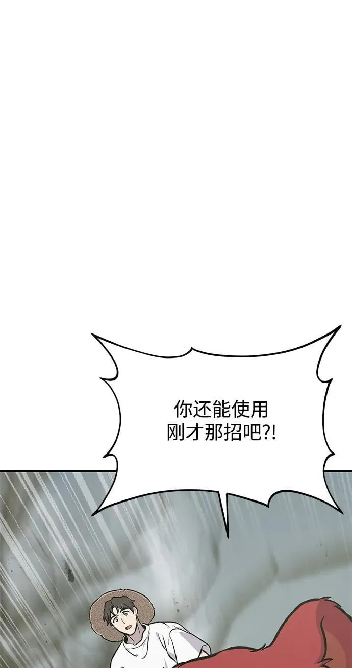 [第78话] 去西边树林 第112页
