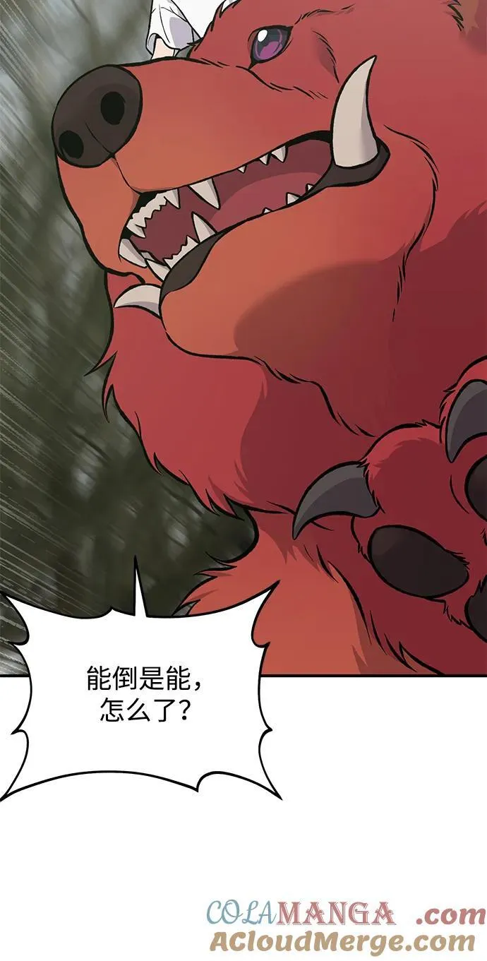 [第78话] 去西边树林 第113页