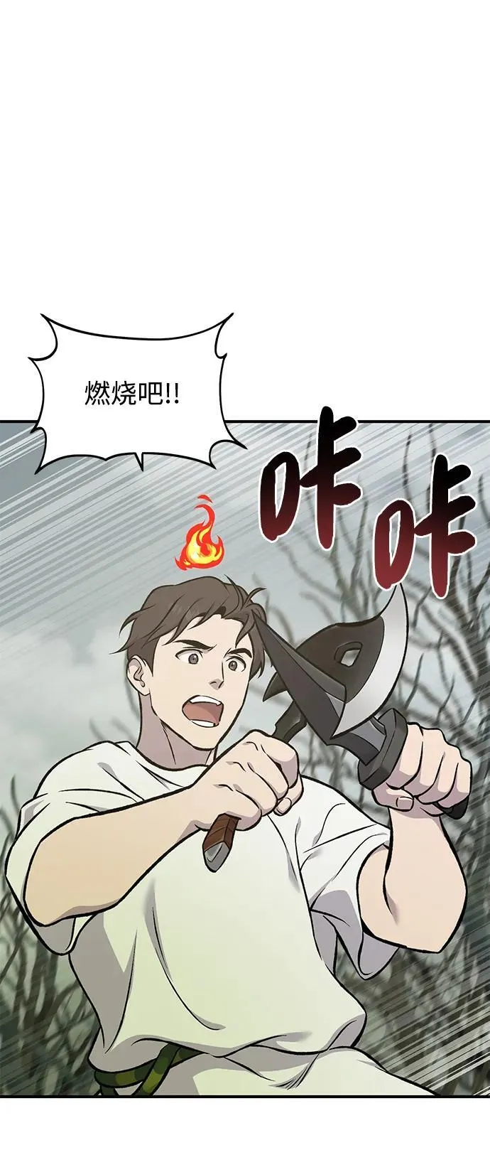 [第78话] 去西边树林 第115页