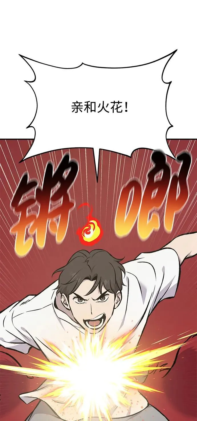 [第78话] 去西边树林 第116页