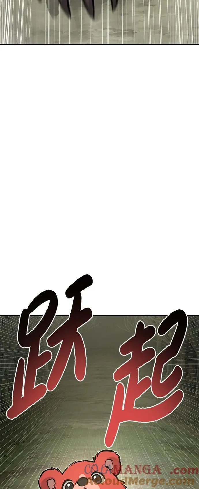 [第78话] 去西边树林 第121页