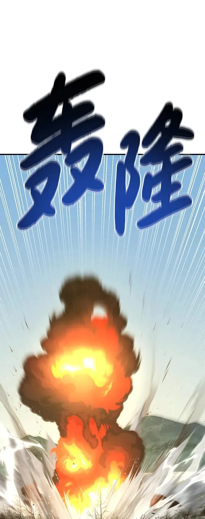 [第78话] 去西边树林 第128页