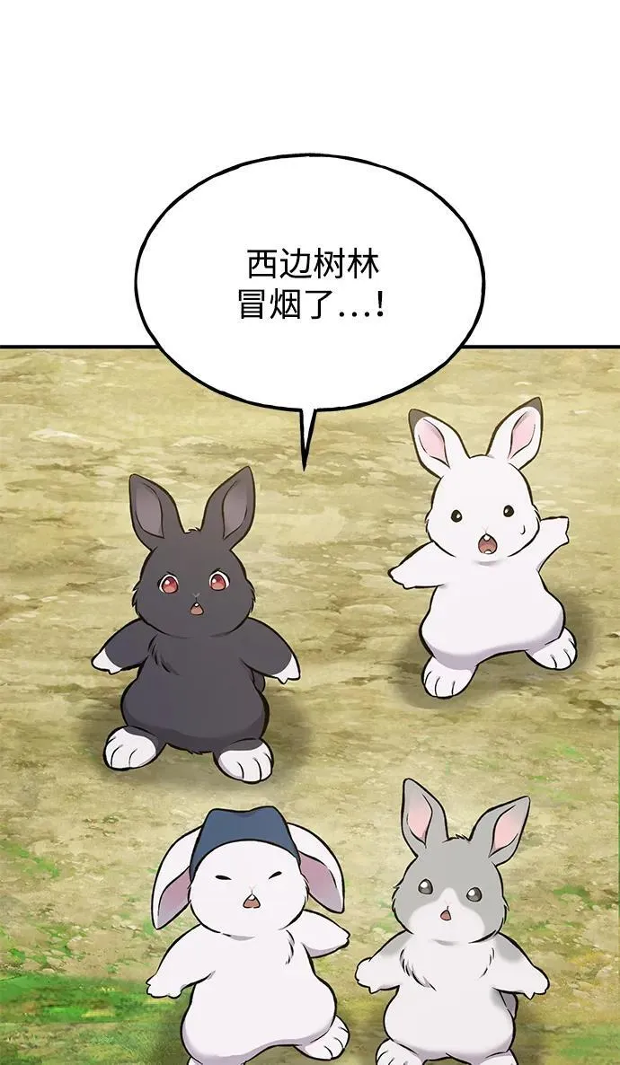 [第78话] 去西边树林 第134页
