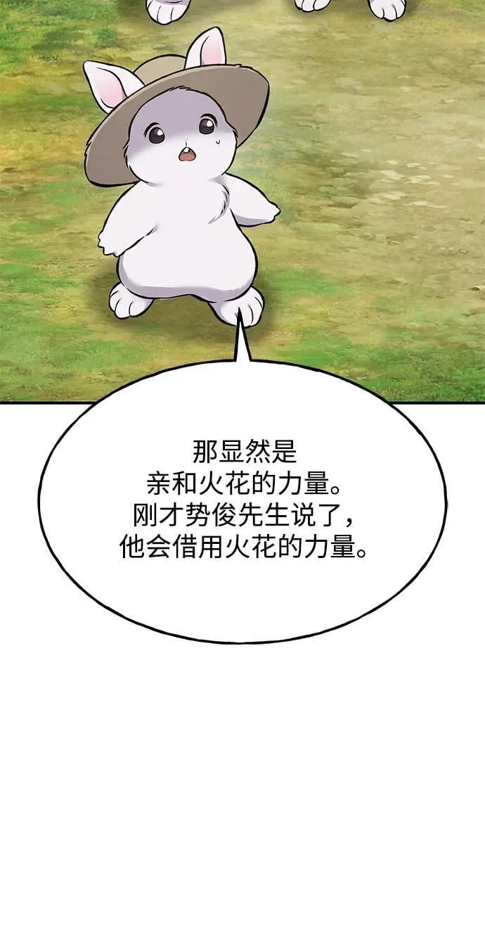 [第78话] 去西边树林 第135页