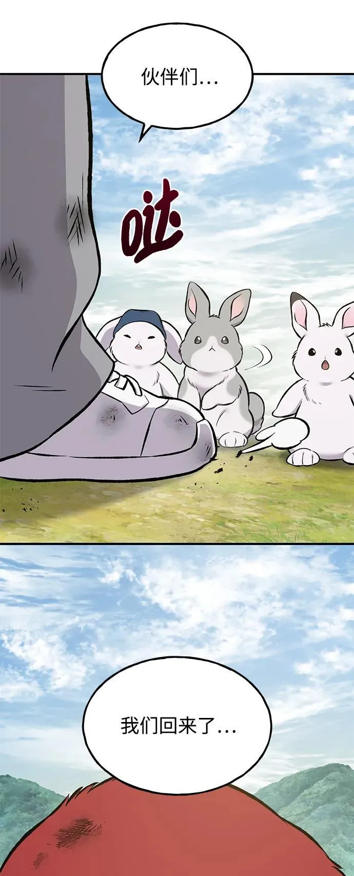 [第78话] 去西边树林 第136页