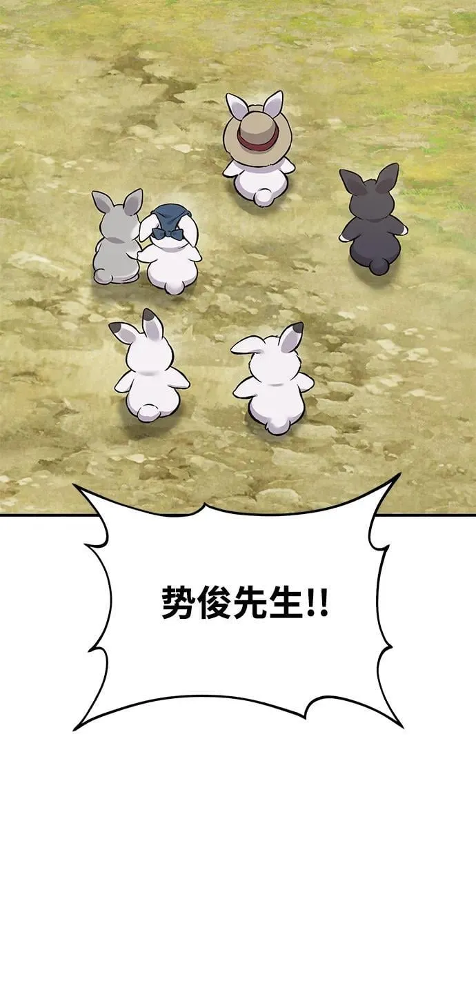 [第78话] 去西边树林 第138页