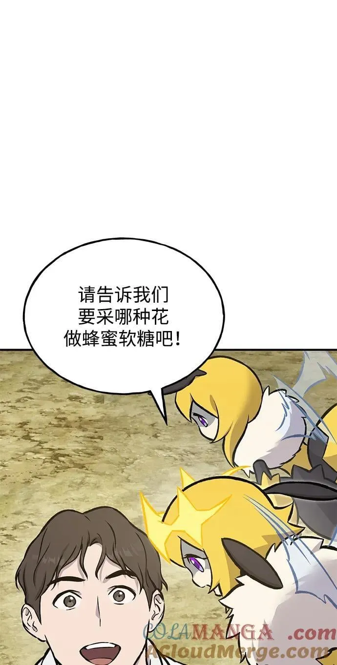 [第78话] 去西边树林 第145页
