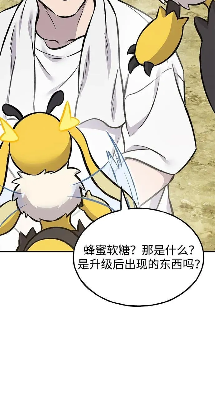 [第78话] 去西边树林 第146页
