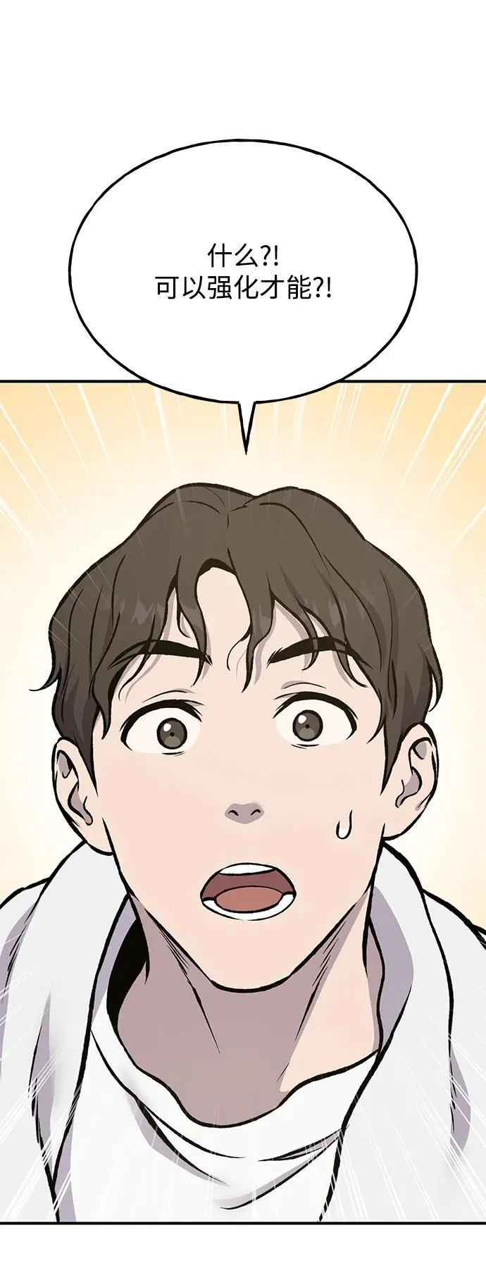 [第78话] 去西边树林 第148页