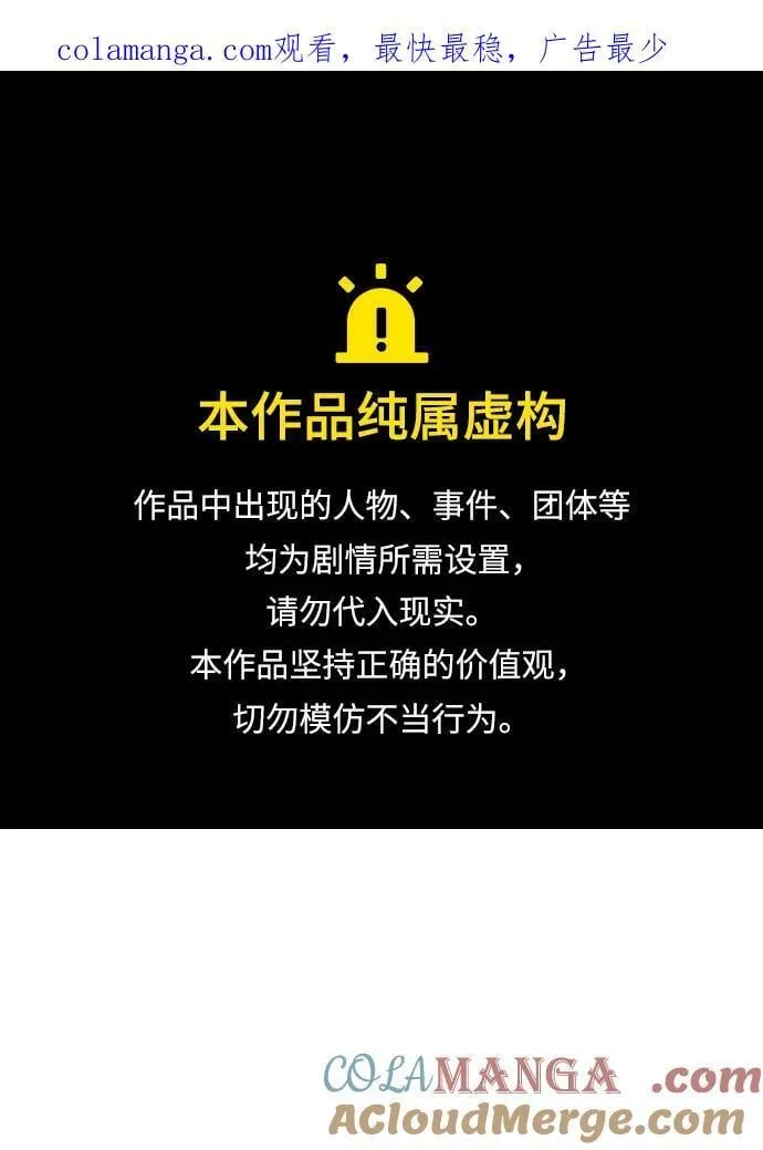 [第79话] 艾琳有危险！ 第1页