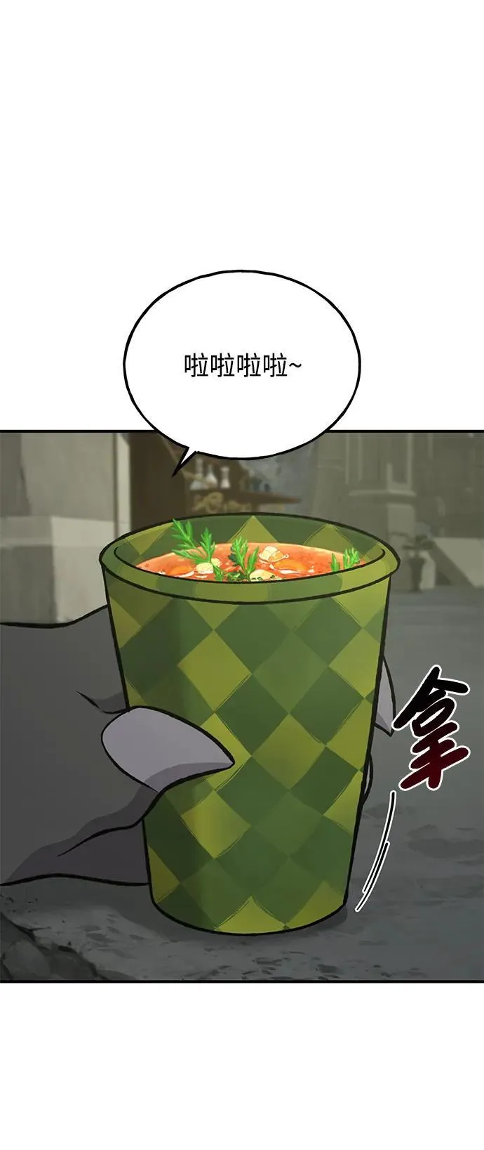 [第79话] 艾琳有危险！ 第4页