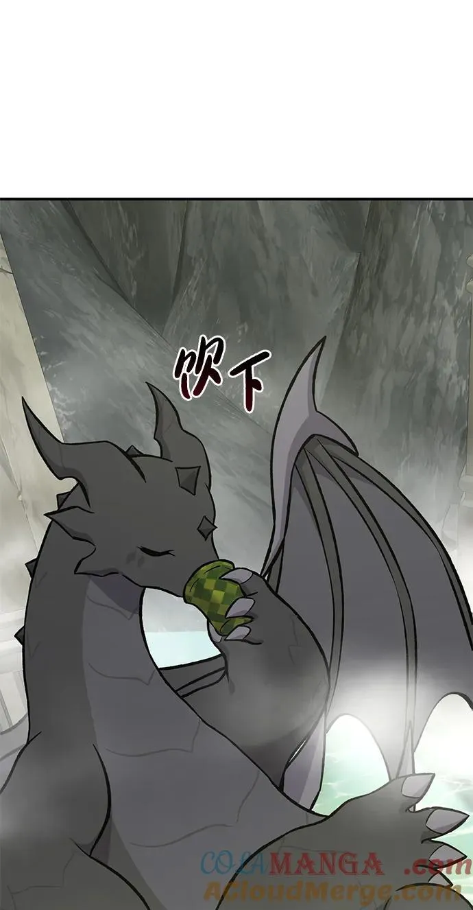 [第79话] 艾琳有危险！ 第5页