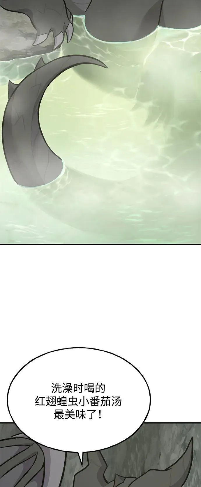 [第79话] 艾琳有危险！ 第6页