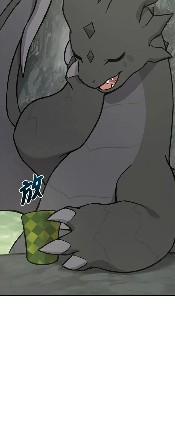 [第79话] 艾琳有危险！ 第7页