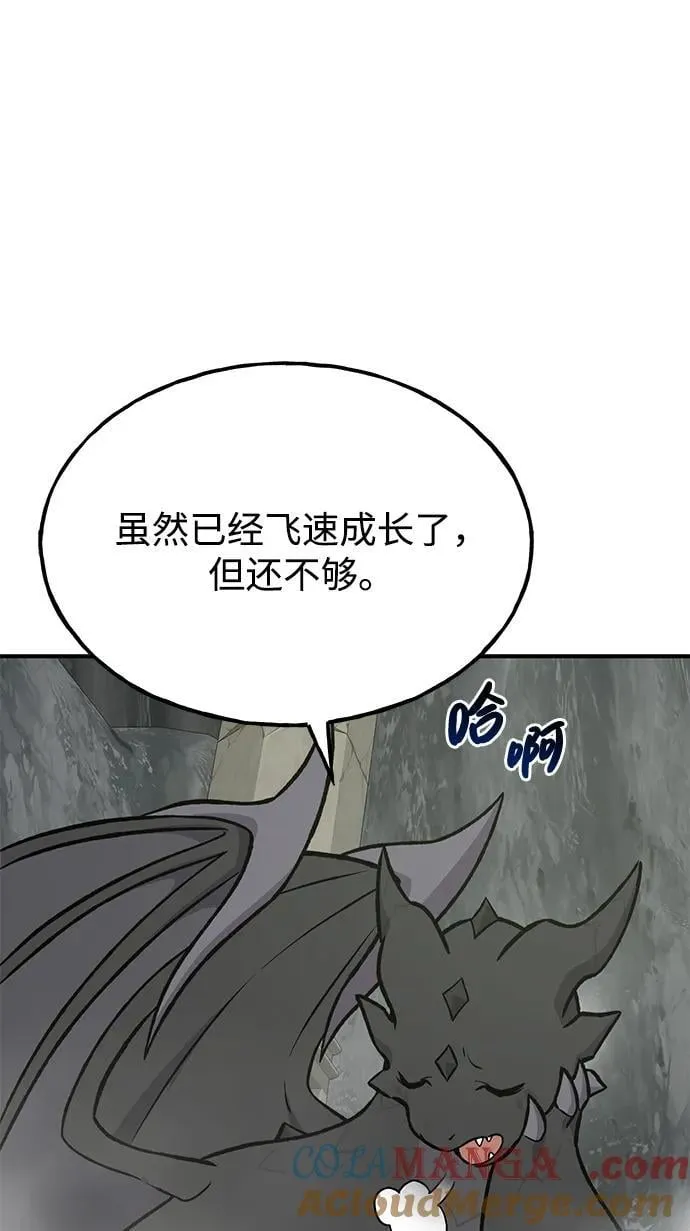 [第79话] 艾琳有危险！ 第9页