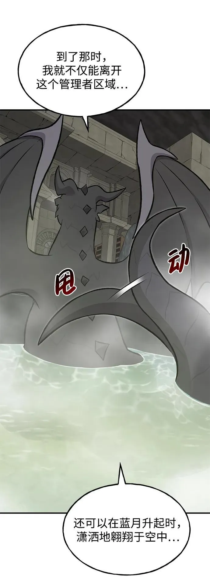 [第79话] 艾琳有危险！ 第11页