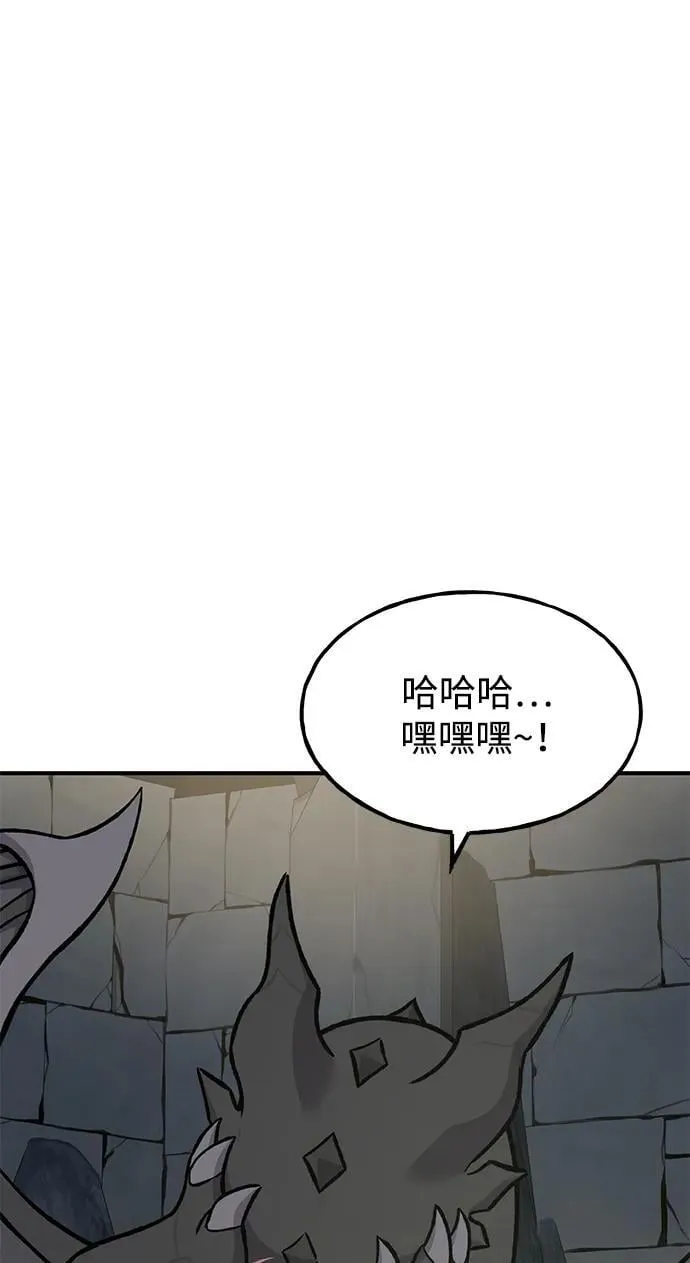 [第79话] 艾琳有危险！ 第12页