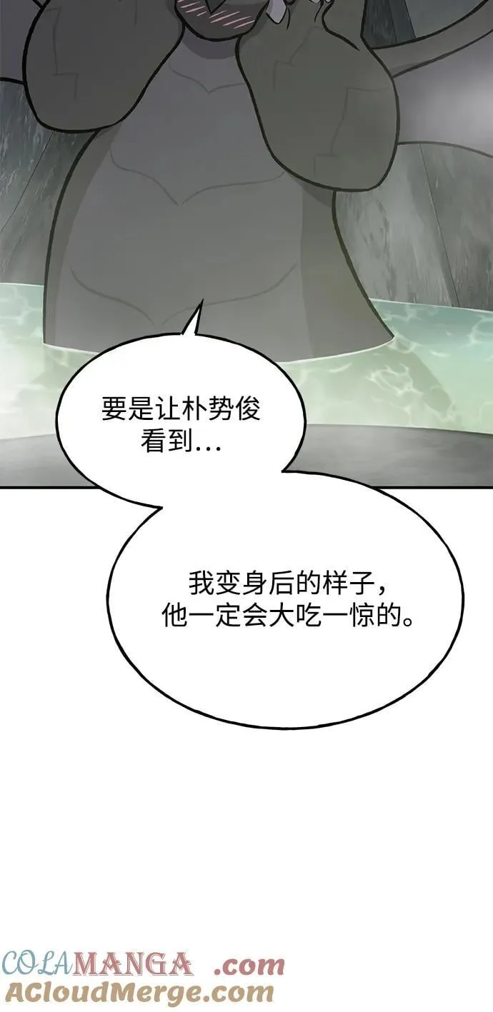 [第79话] 艾琳有危险！ 第13页