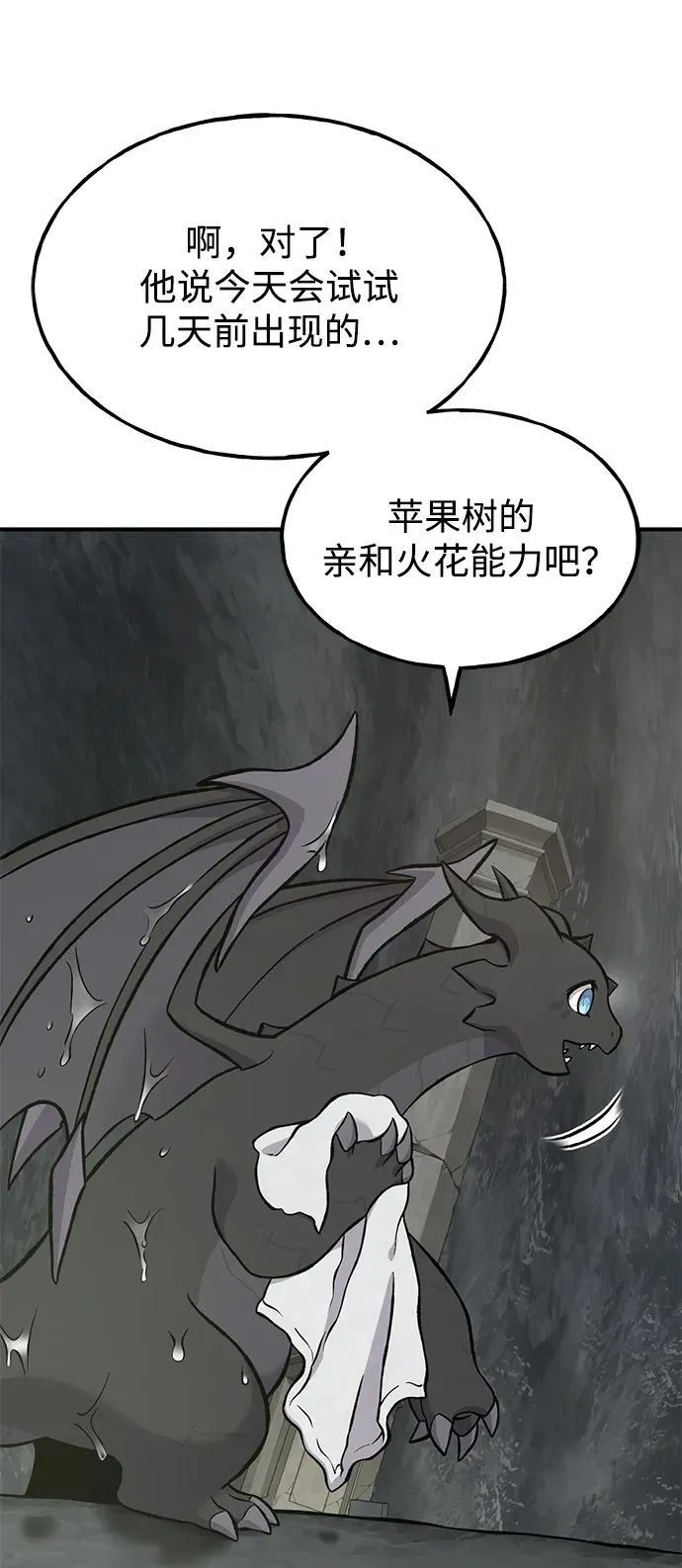 [第79话] 艾琳有危险！ 第15页