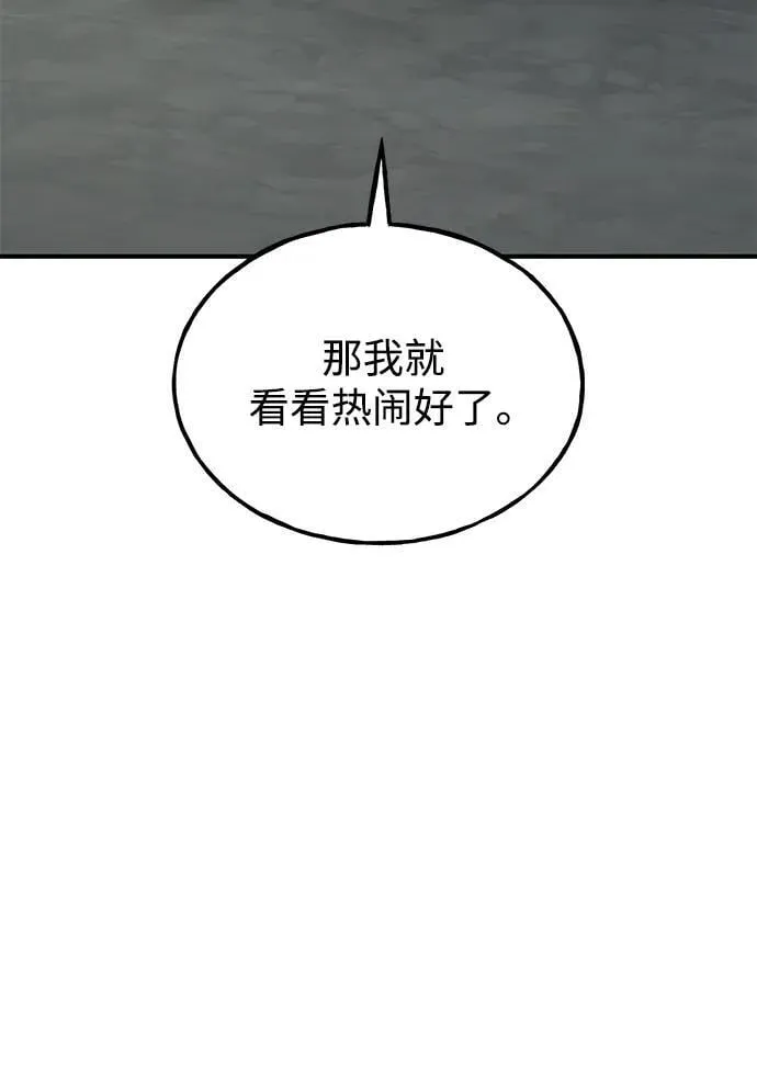 [第79话] 艾琳有危险！ 第16页