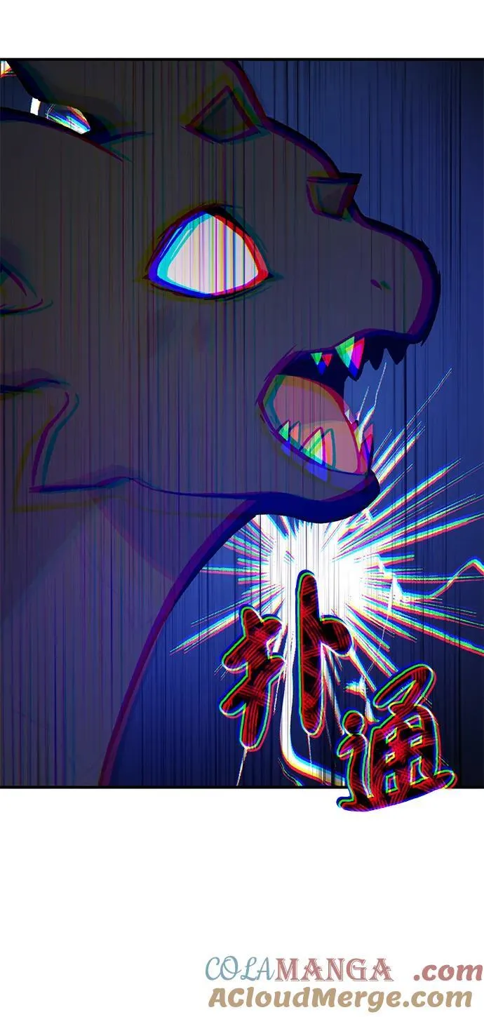 [第79话] 艾琳有危险！ 第17页
