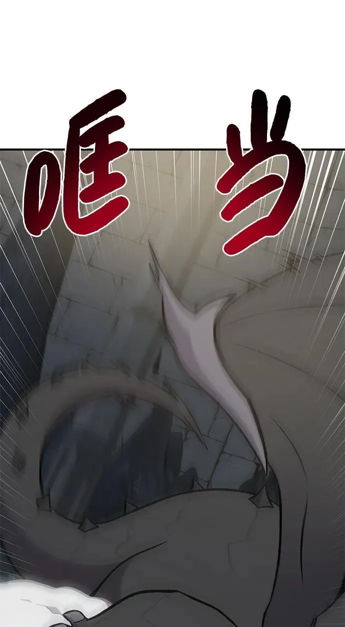 [第79话] 艾琳有危险！ 第18页