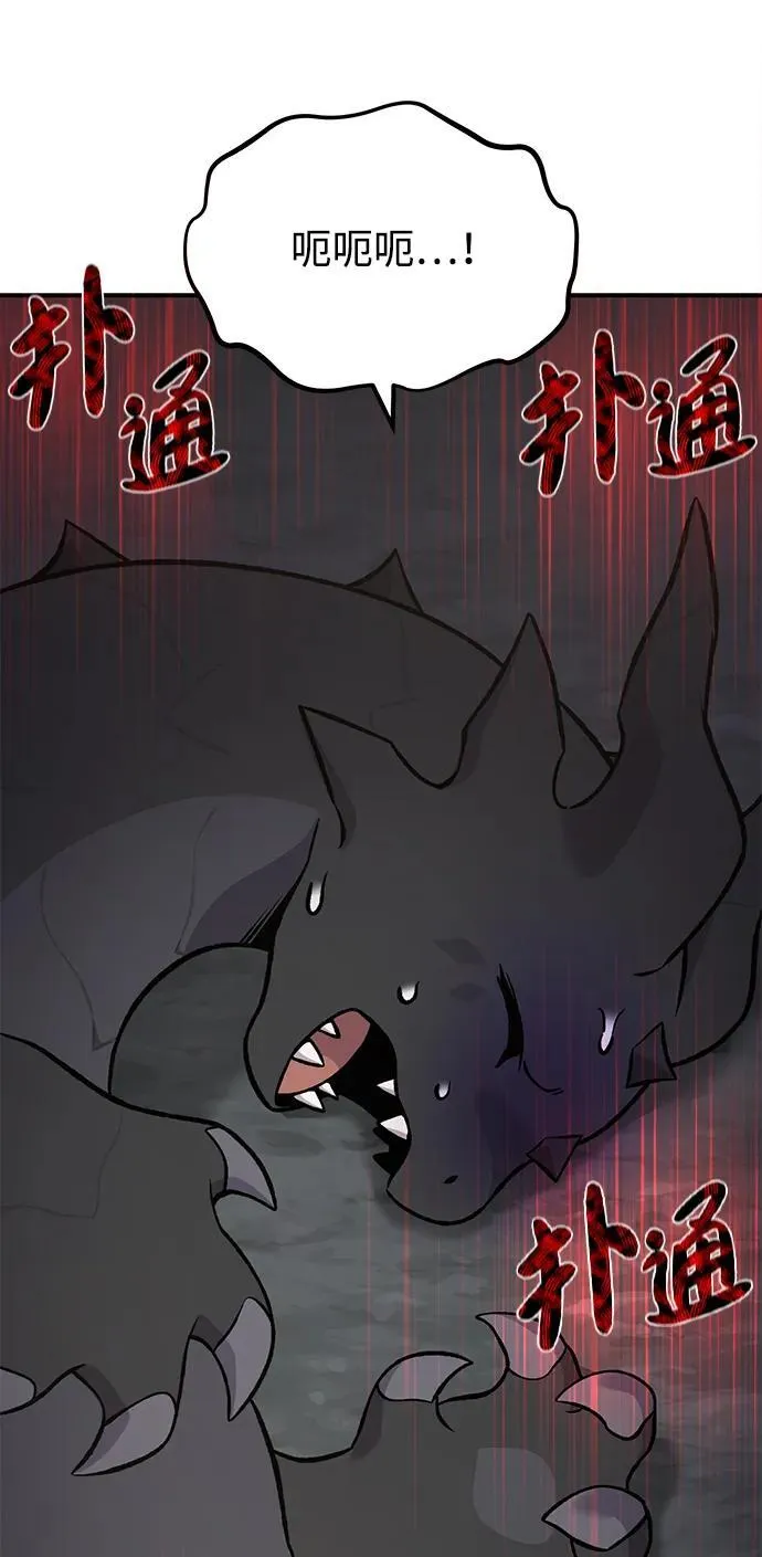 [第79话] 艾琳有危险！ 第20页