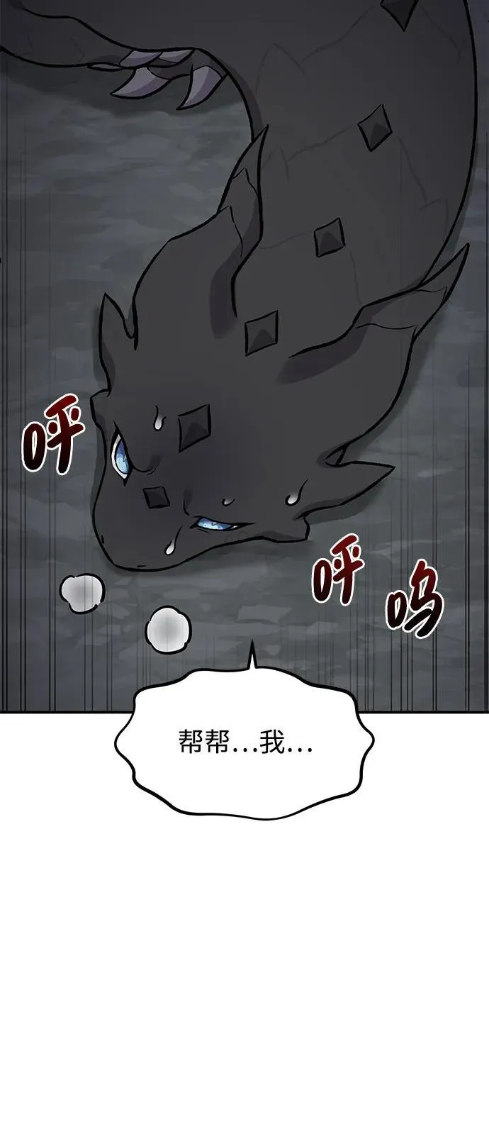 [第79话] 艾琳有危险！ 第22页