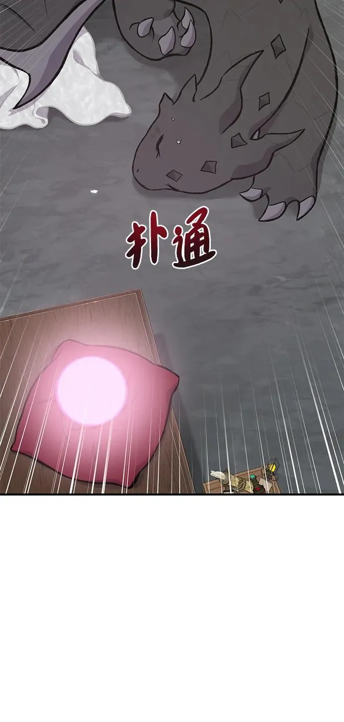 [第79话] 艾琳有危险！ 第26页