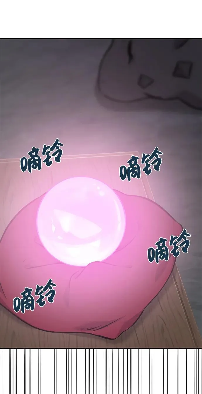 [第79话] 艾琳有危险！ 第27页