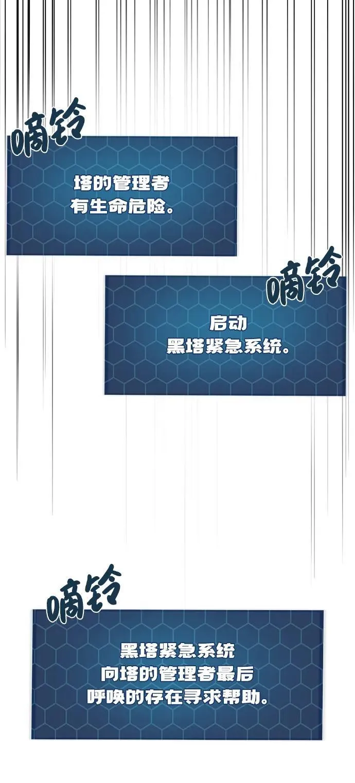 [第79话] 艾琳有危险！ 第28页