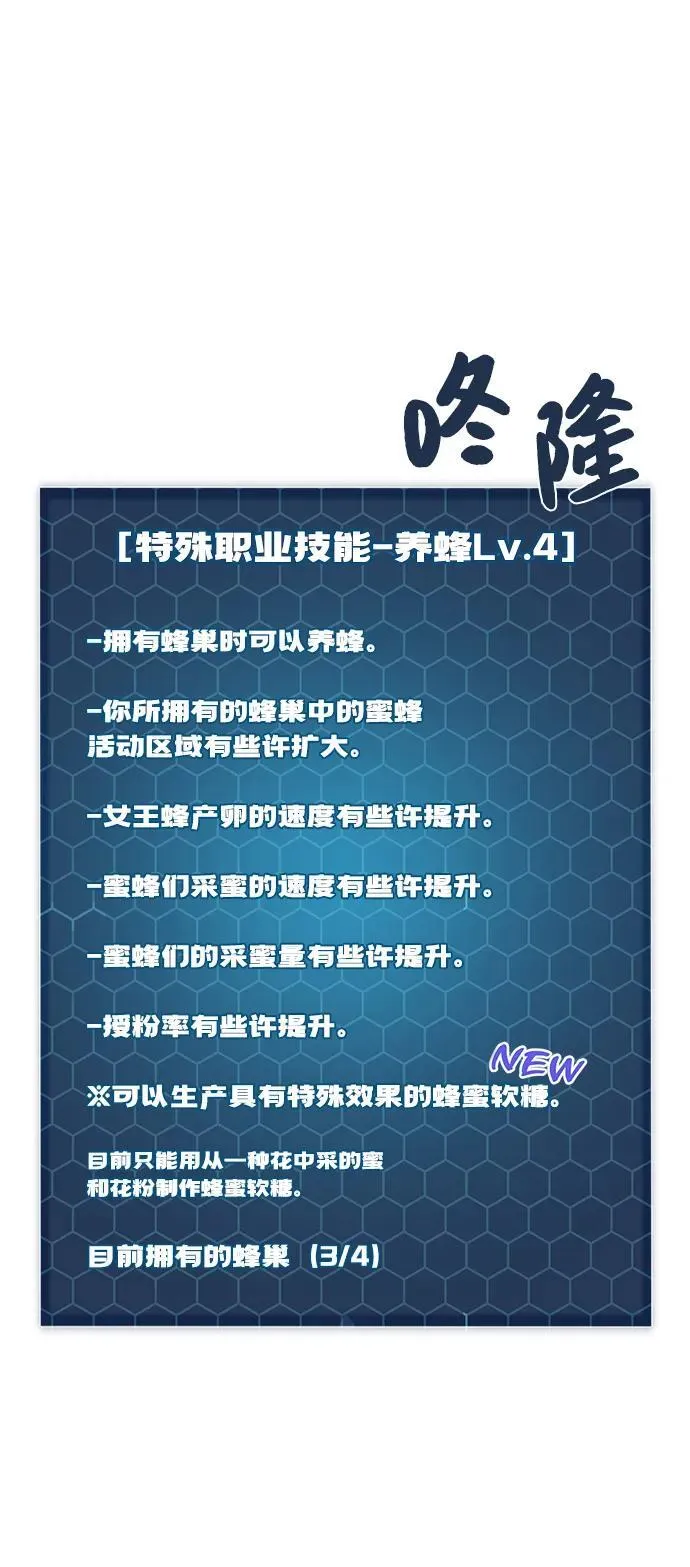 [第79话] 艾琳有危险！ 第39页