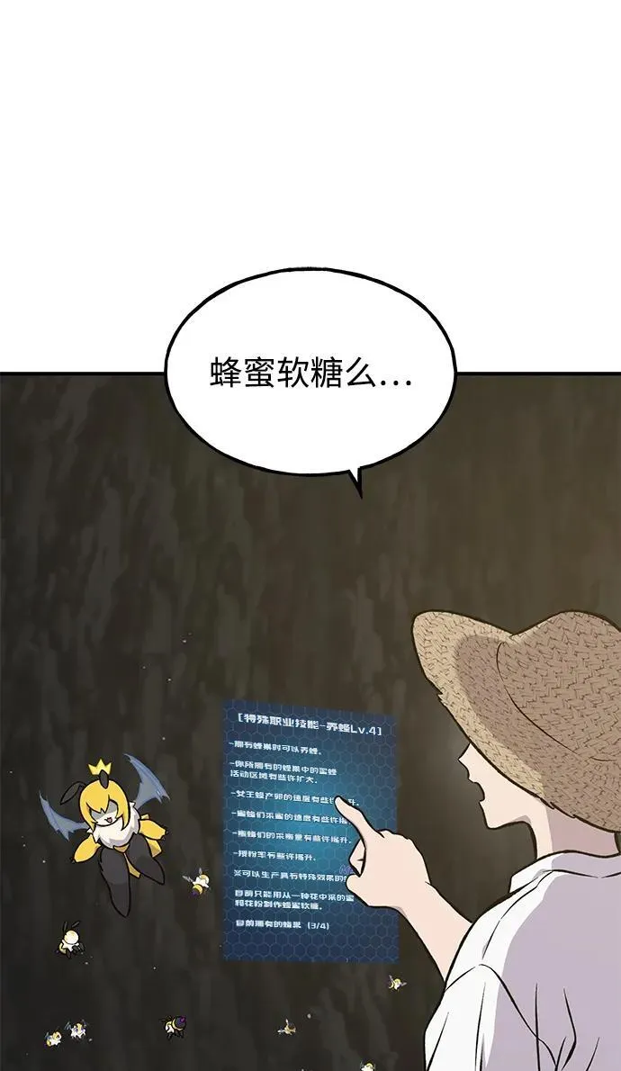 [第79话] 艾琳有危险！ 第40页