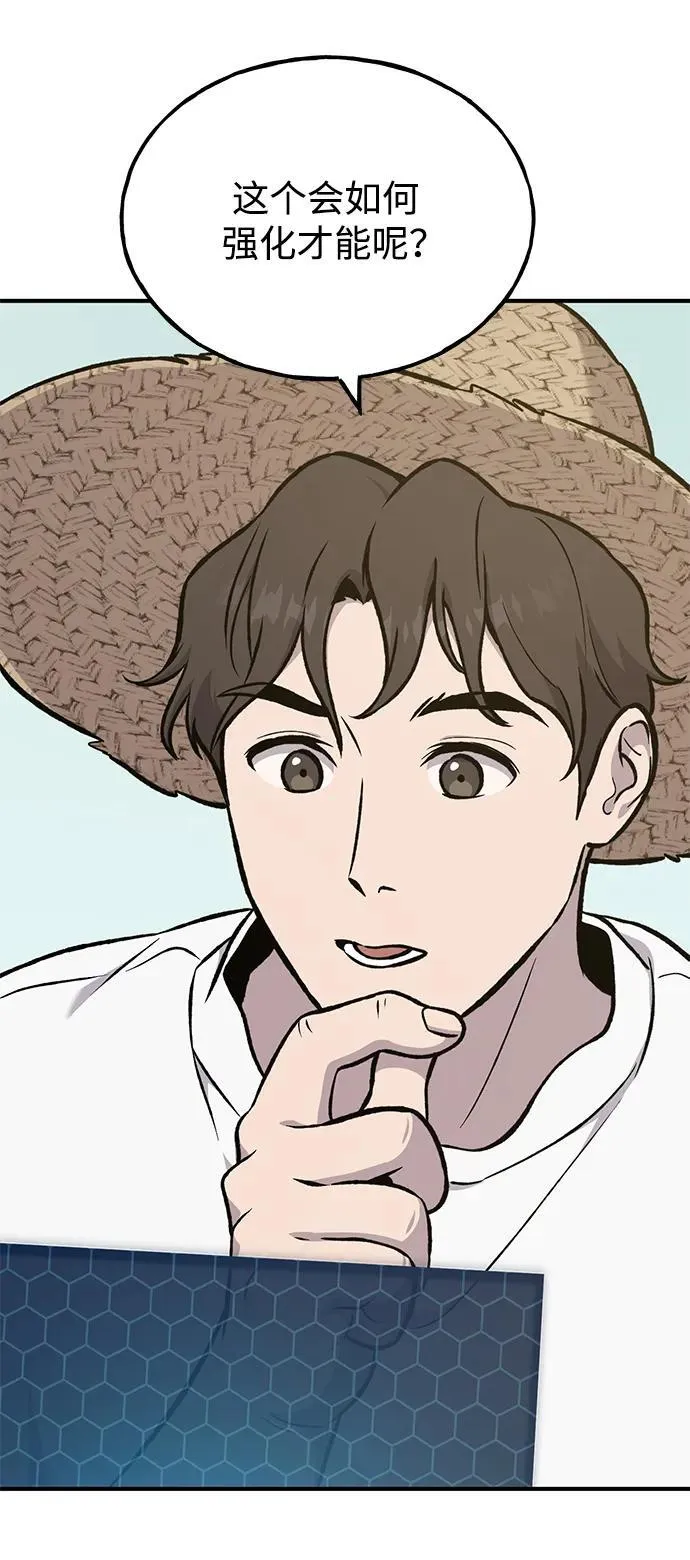 [第79话] 艾琳有危险！ 第42页