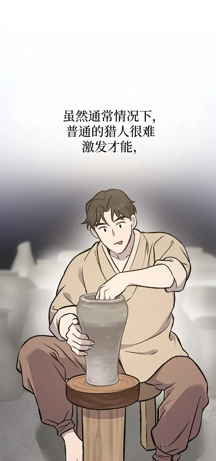 [第79话] 艾琳有危险！ 第44页