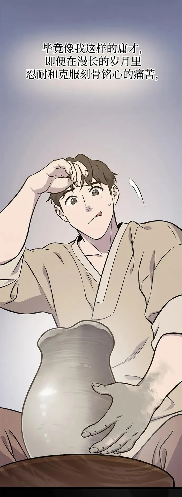 [第79话] 艾琳有危险！ 第46页