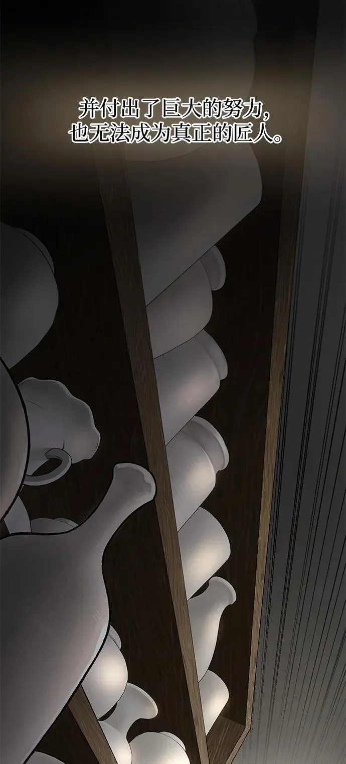 [第79话] 艾琳有危险！ 第47页