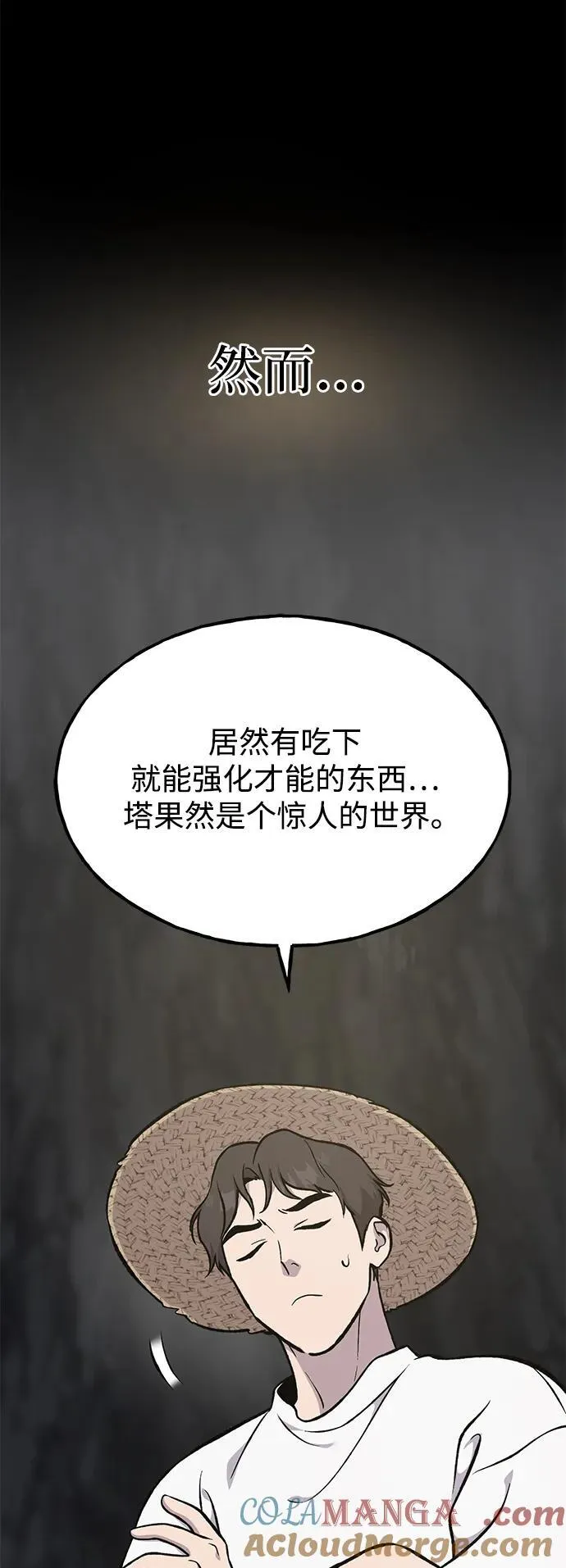 [第79话] 艾琳有危险！ 第49页