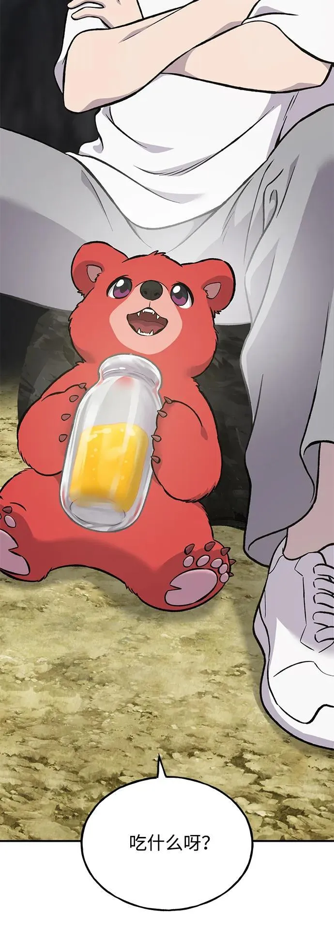 [第79话] 艾琳有危险！ 第50页