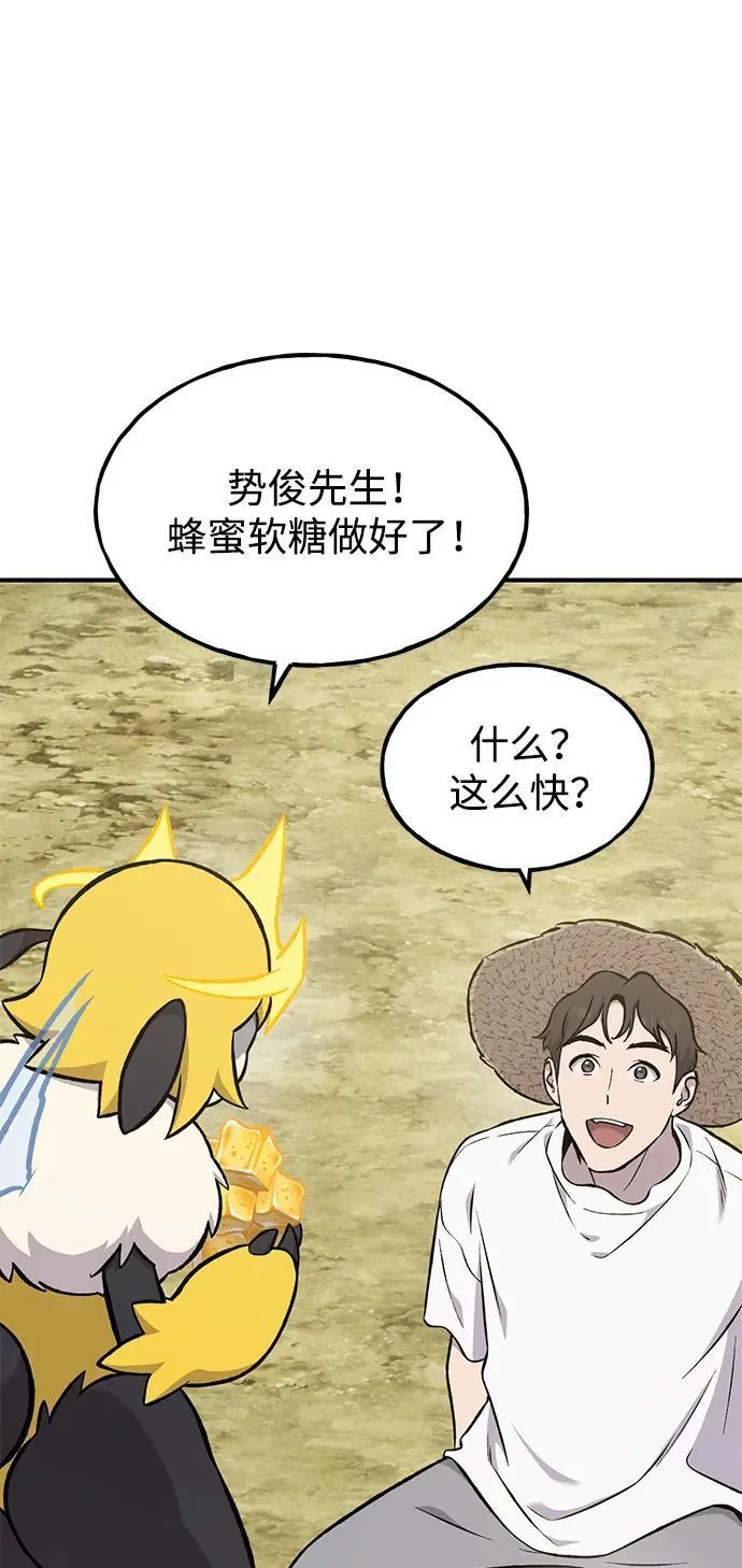 [第79话] 艾琳有危险！ 第51页