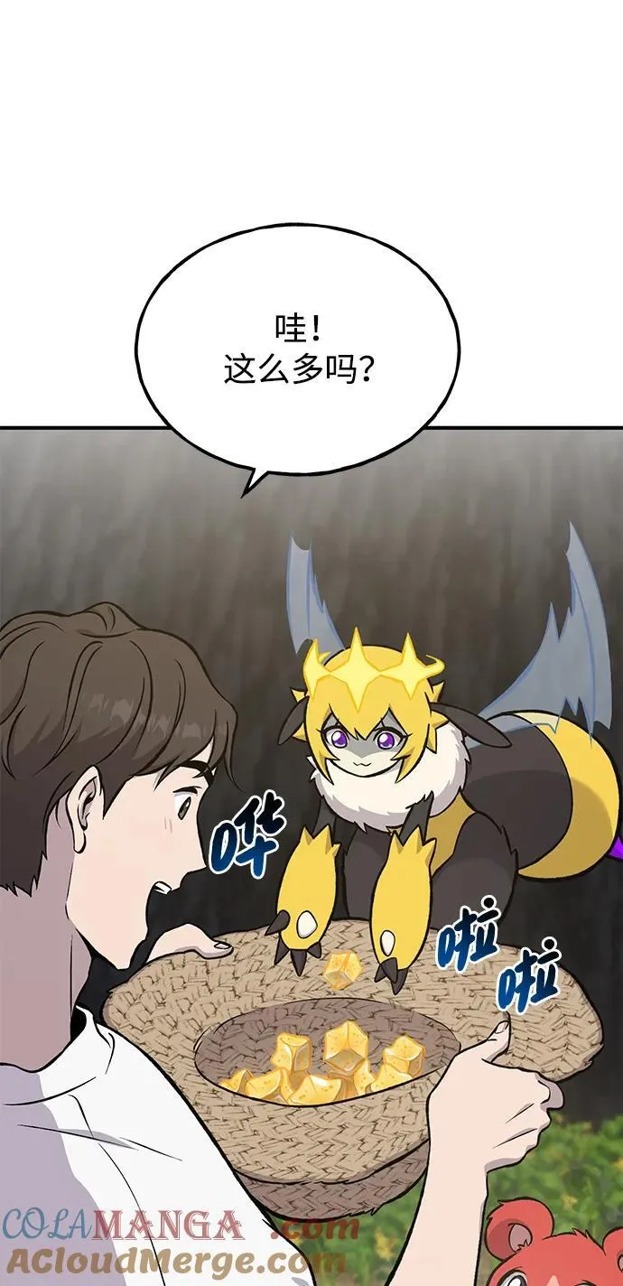 [第79话] 艾琳有危险！ 第53页