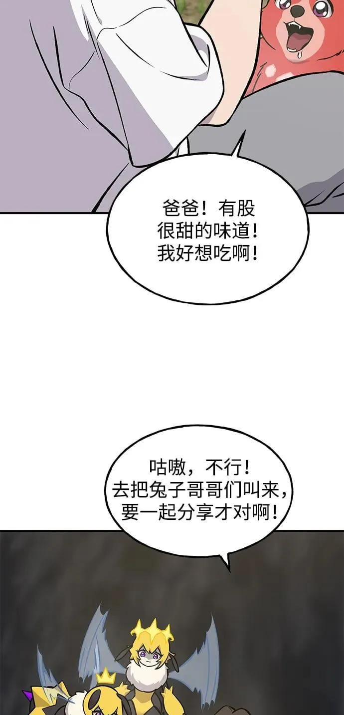[第79话] 艾琳有危险！ 第54页