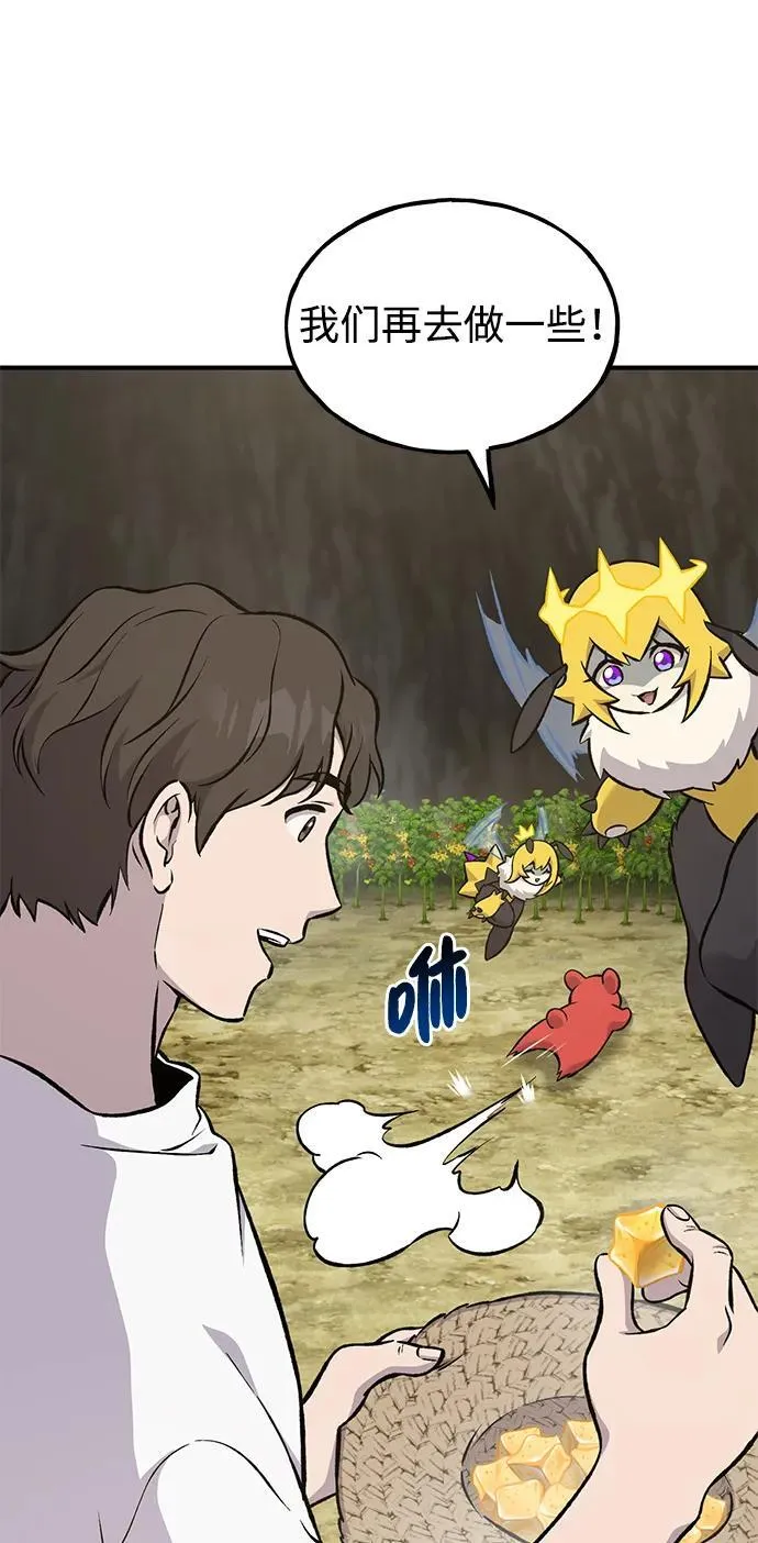 [第79话] 艾琳有危险！ 第56页