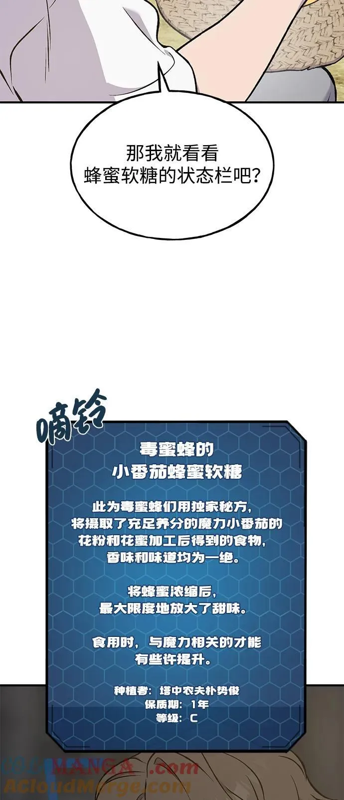 [第79话] 艾琳有危险！ 第57页